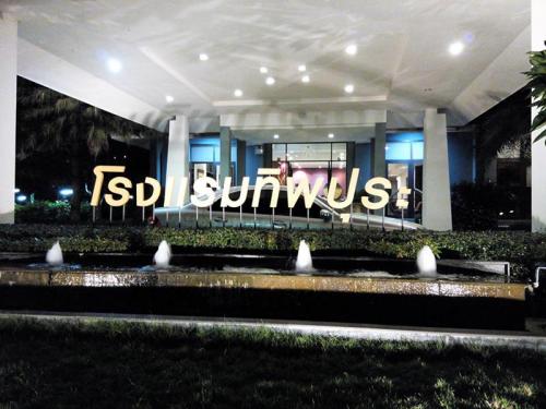 โรงแรมทิพปุระ สระแก้ว